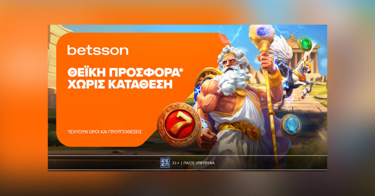 θεϊκή-προσφορά-χωρίς-κατάθεση-στην-betsson-06-0-52847