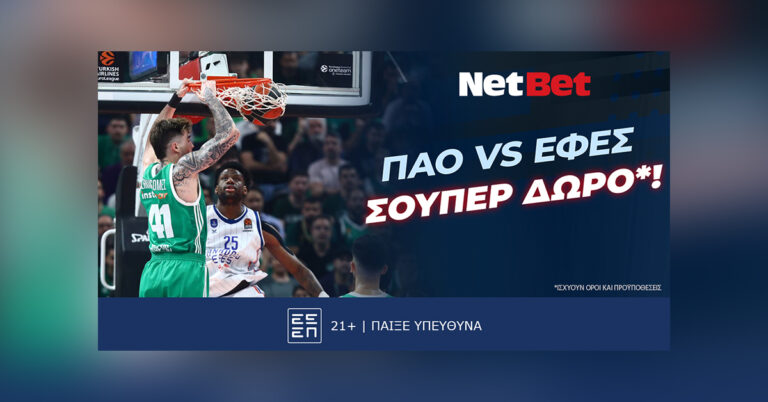 παίζεις-με-σούπερ-δώρο-στο-παναθηναϊκ-52866