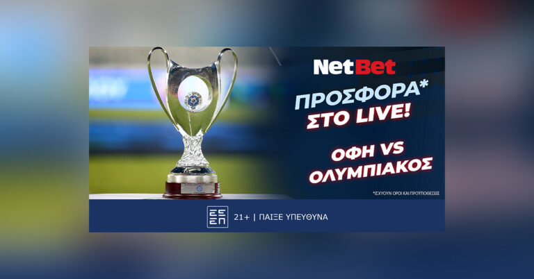 οφη-ολυμπιακός-με-μοναδικό-δώρο-του-game-of-the-53856