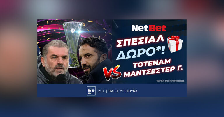 παίζεις-στο-τότεναμ-μάντσεστερ-γ-με-54253