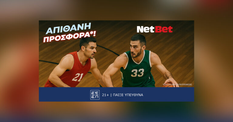 παίζεις-κερδίζεις-αιώνιοι-χωρίς-σο-54982