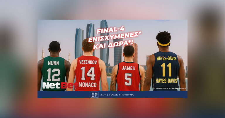 και-ενισχυμένες-και-δώρα-στο-αμπου-ντά-54465