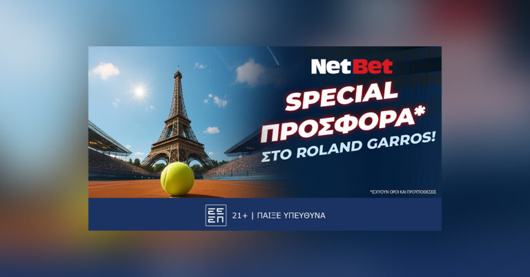 to-roland-garros-είναι-με-μοναδική-προσφορά-στη-netbet-54897