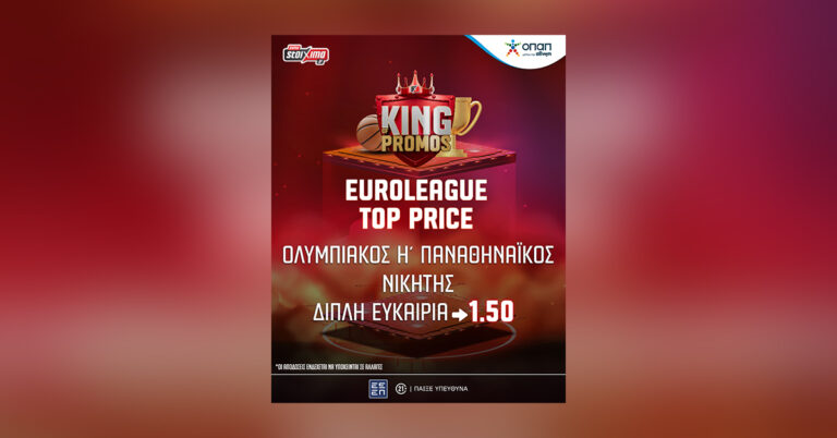final-four-2025-σούπερ-προσφορές-και-ενισχυμένες-54319