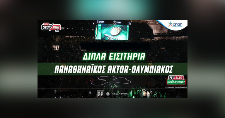 παναθηναϊκός-aktor-ολυμπιακός-δωρεάν-εισ-55046