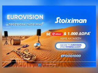 eurovision-prosfora-xoris-katathesi-me-1000-dora-amp-038-koyponi-efood-apo-ti-stoiximan-52951