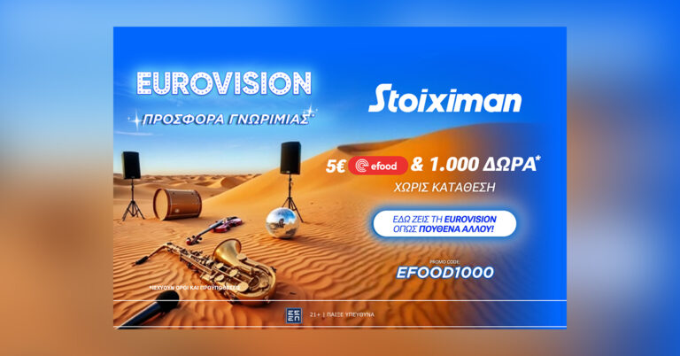προσφορά-χωρίς-κατάθεση-με-1000-δώρα-κου-52951