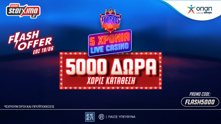 flash-προσφορά-γνωριμίας-χωρίς-κατάθεση-μ-56259