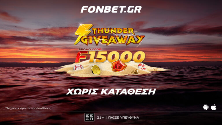 η-fonbet-ρίχνει-προσφορά-κεραυνό-56375