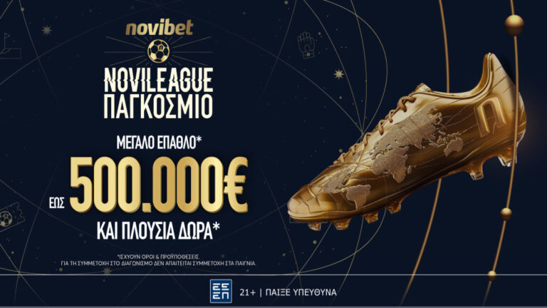 novileague-παγκόσμιο-ολοκαίνουριο-παιχνίδι-μ-56191