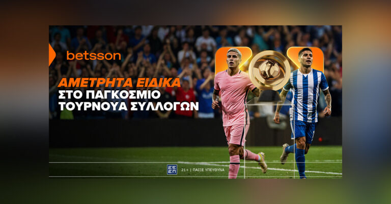 σούπερ-ειδικά-στοιχήματα-για-το-παγκό-55930