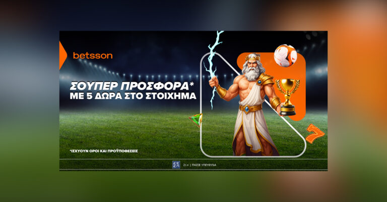 betsson-σούπερ-προσφορά-με-5-δώρα-για-το-στοίχ-56410
