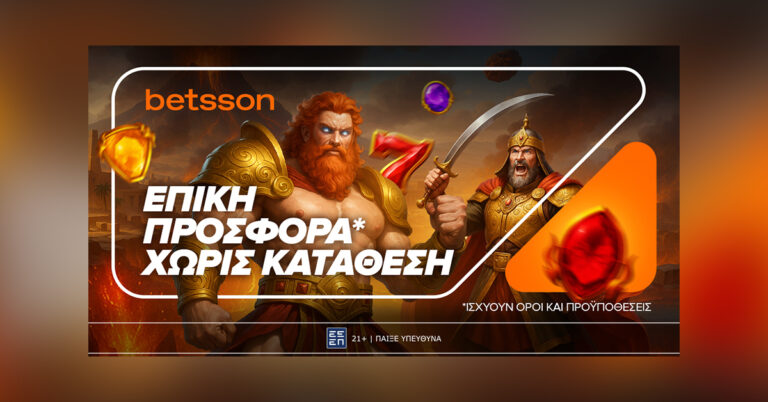 betsson-επική-προσφορά-χωρίς-κατάθεση-για-ό-56814
