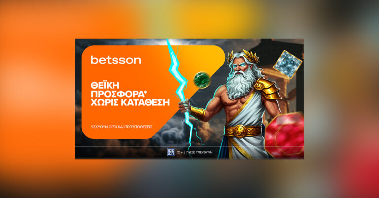 betsson-θεϊκή-προσφορά-χωρίς-κατάθεση-για-όλ-56007
