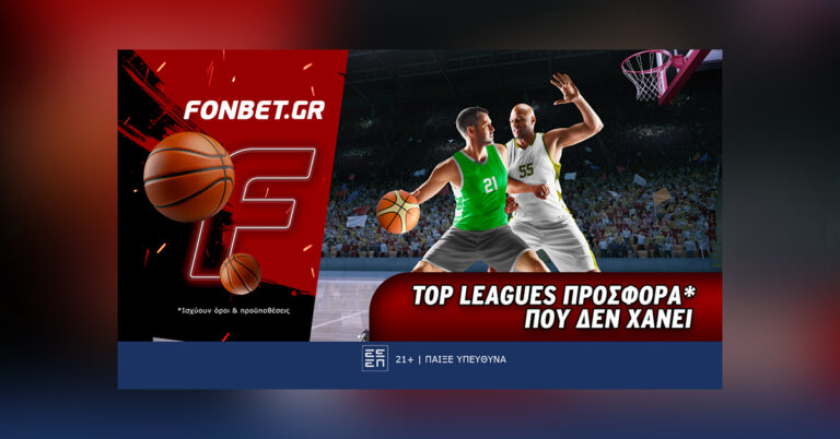 fonbet-top-leagues-προσφορά-που-δεν-χάνει-56000