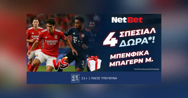 παίζεις-στο-live-με-μοναδικό-δώρο-στο-μπεν-56917