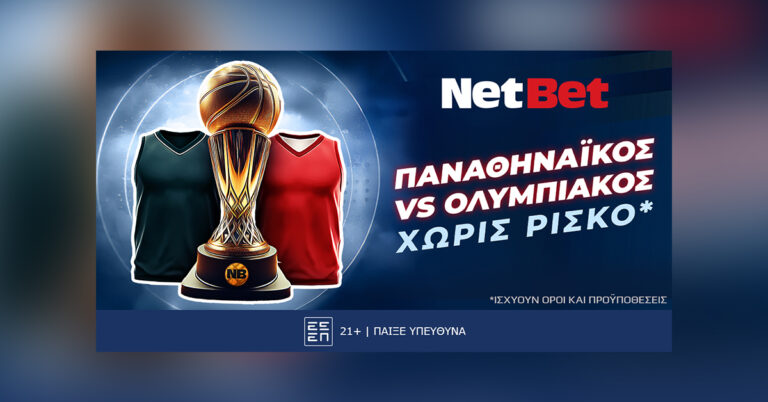παίζεις-χωρίς-ρίσκο-στο-παναθηναϊκός-55569