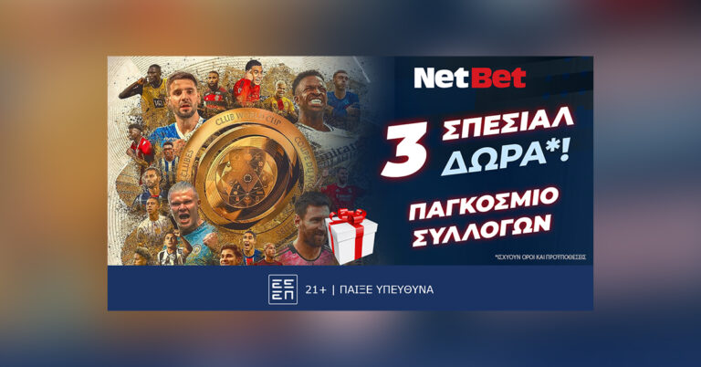 το-παγκόσμιο-συλλόγων-με-προσφορές-απ-57219