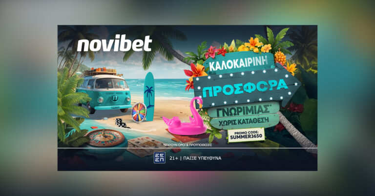προσφορά-που-ανεβάζει-την-θερμοκρασί-57248
