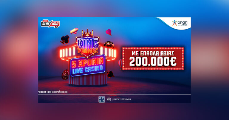pamestoixima-gr-5-χρόνια-live-casino-με-3-000-δώρα-και-ένα-bmw-x1-εντελώς-55280