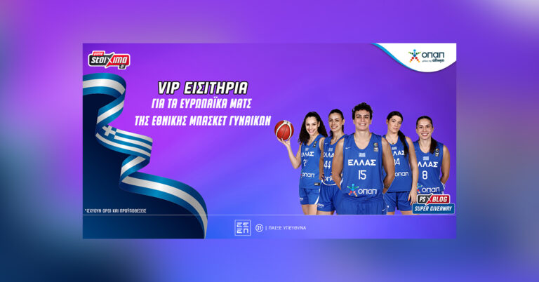 εθνική-μπάσκετ-γυναικών-vip-εισιτήρια-γ-56241
