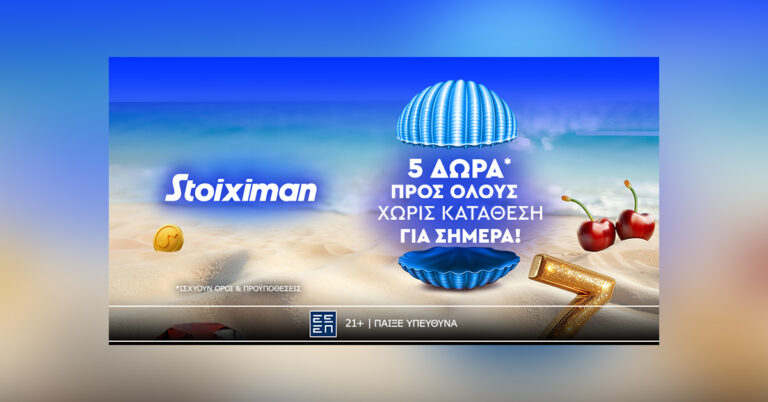 καλοκαιρινή-παρασκευή-με-super-έπαθλο-για-57017