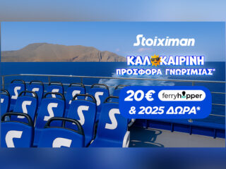 ora-kalokairinis-apodrasis-sti-stoiximan-prosfora-me-20e-ferryhopper-amp-038-2025-dora-xoris-katathesi-57139