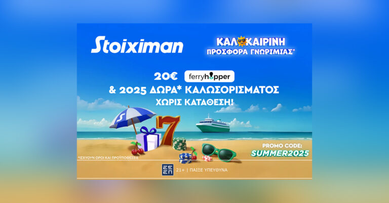 stoiximan-προσφορά-με-20e-ferryhopper-2025-δώρα-χωρίς-κατάθεσ-55975