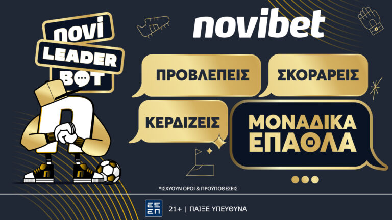 novileaderbot-x-παγκόσμιο-κύπελλο-συλλόγων-56067