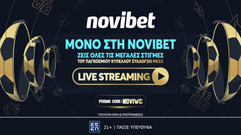 to-παγκόσμιο-κύπελλο-συλλόγων-σε-live-streaming-παί-56710