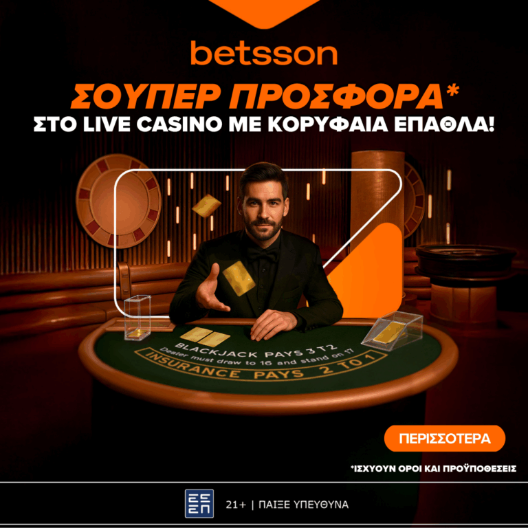 betsson-σούπερ-προσφορά-στο-live-casino-με-κορυφαία-έ-58290