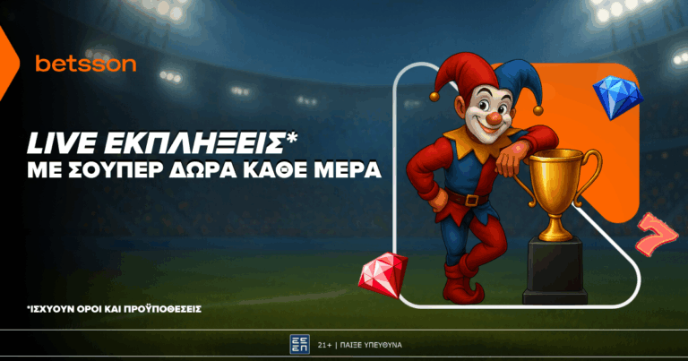 betsson-live-εκπλήξεις-με-σούπερ-δώρα-κάθε-μέρα-57583