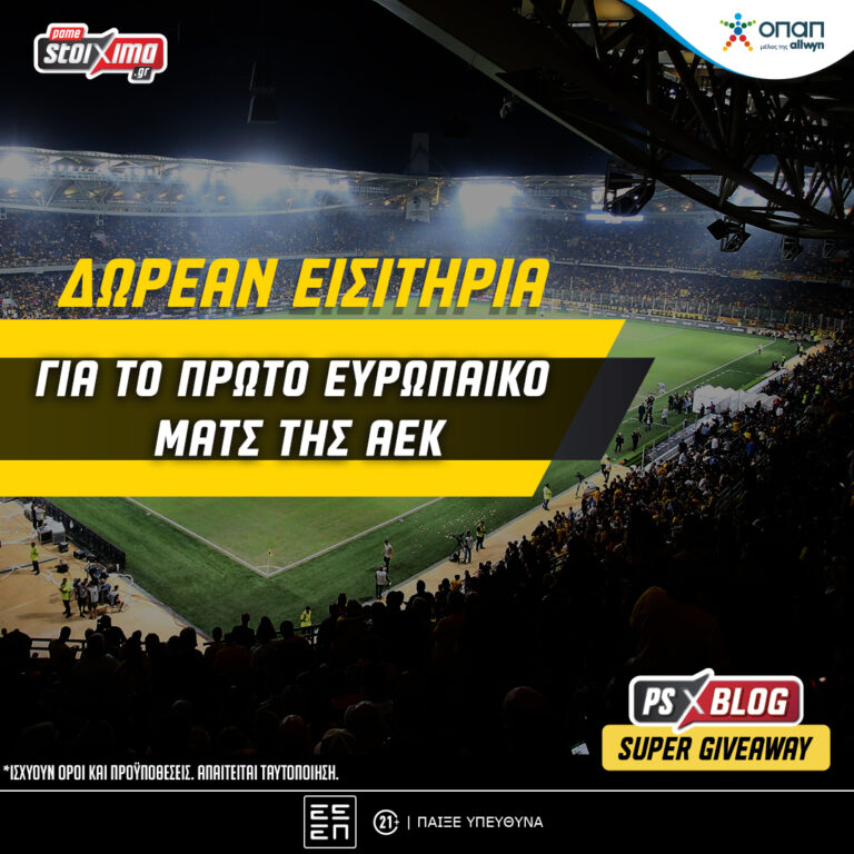 σούπερ-διαγωνισμός-διεκδίκησε-εισιτ-58145