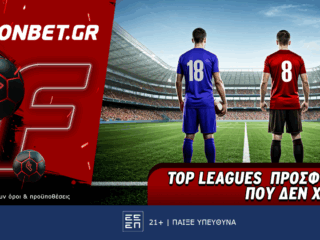 top-leagues-προσφορά-που-δεν-χάνει-58201