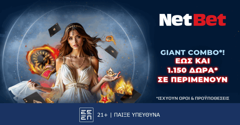 1150-ναι-1150-δώρα-για-παλιούς-και-νέους-από-το-59287