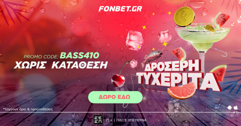 η-fonbet-κερνάει-δροσερή-τυχερίτα-58710