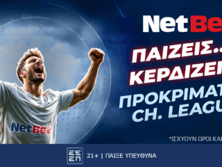 me-eggyimeno-doro-ta-prokrimatika-toy-champions-league-58568