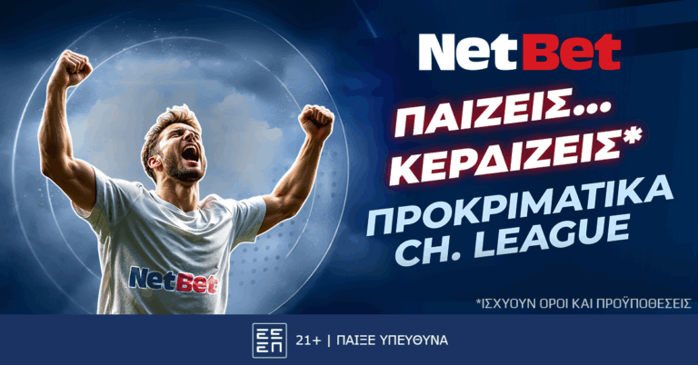 με-εγγυημένο-δώρο-τα-προκριματικά-του-c-58568
