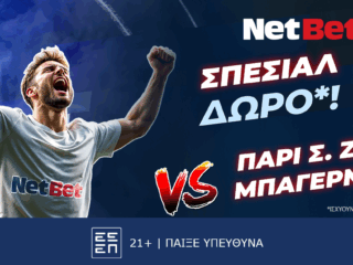 σουπερ-δώρο-παίζεις-κερδίζεις-στο-πα-57578