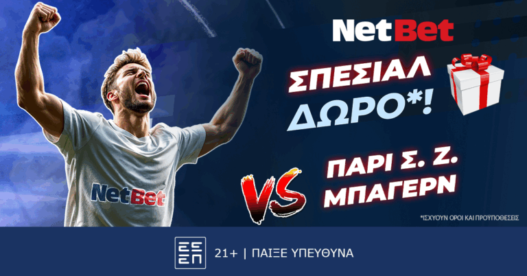 σουπερ-δώρο-παίζεις-κερδίζεις-στο-πα-57578