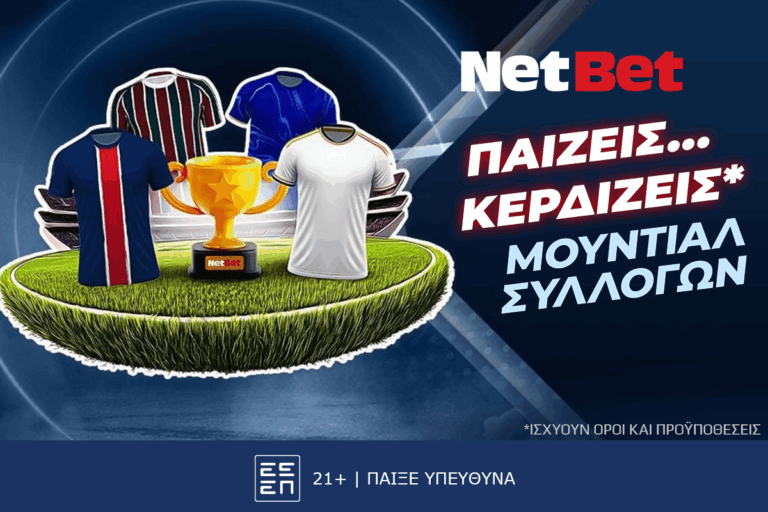 τα-ημιτελικά-του-παγκοσμίου-συλλόγων-57916