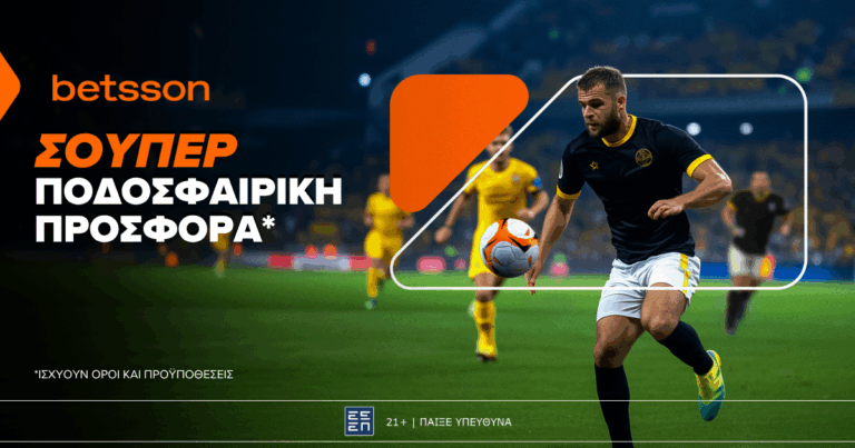 σούπερ-ποδοσφαιρική-προσφορά-στην-betsson-59368