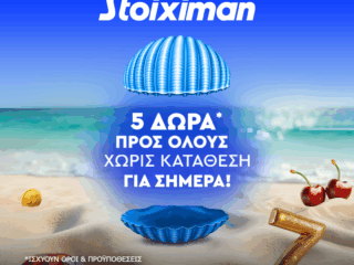 dorean-drasi-me-5-dora-gia-oloys-simera-sti-stoiximan-57609