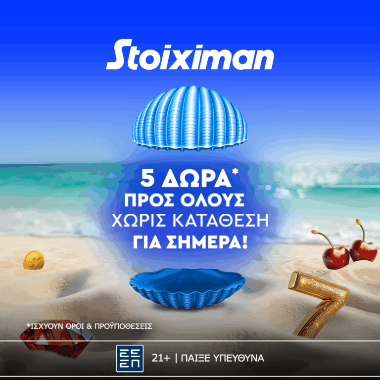 δωρεάν-δράση-με-5-δώρα-για-ολουσ-σήμερα-57609