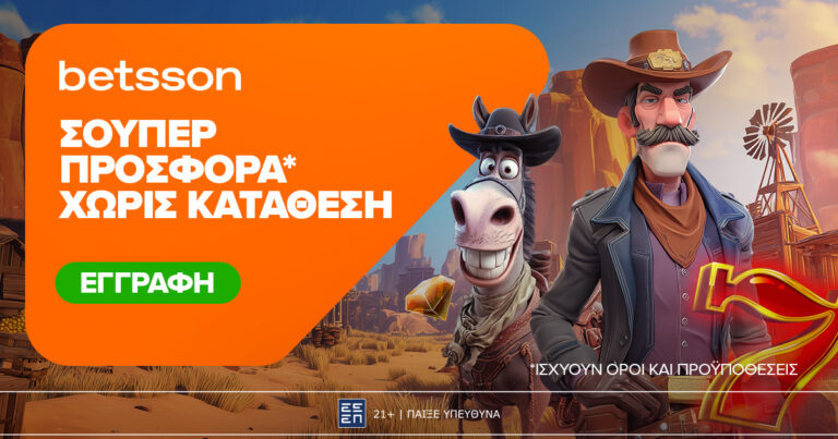 betsson-σούπερ-προσφορά-χωρίς-κατάθεση-για-58839