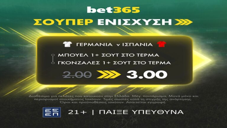 γερμανία-v-ισπανία-η-αγαπημένη-σούπερ-ε-59108