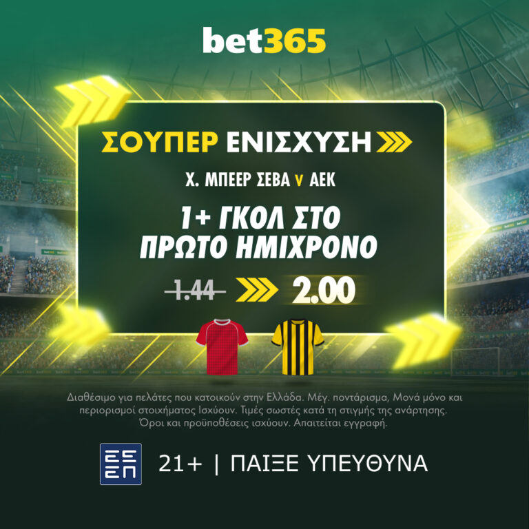 χάποελ-μπέερ-σεβά-v-αεκ-η-εκπληκτική-σο-59715
