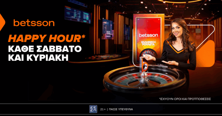 happy-hour-κάθε-σάββατο-και-κυριακή-στην-betsson-greek-roulette-58288