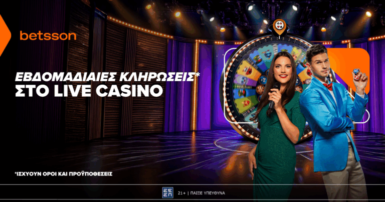 εβδομαδιαίες-κληρώσεις-για-το-live-casino-αποκ-57519