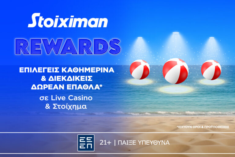 to-summer-calendar-συνεχίζεται-με-καθημερινά-έπαθλα-58247